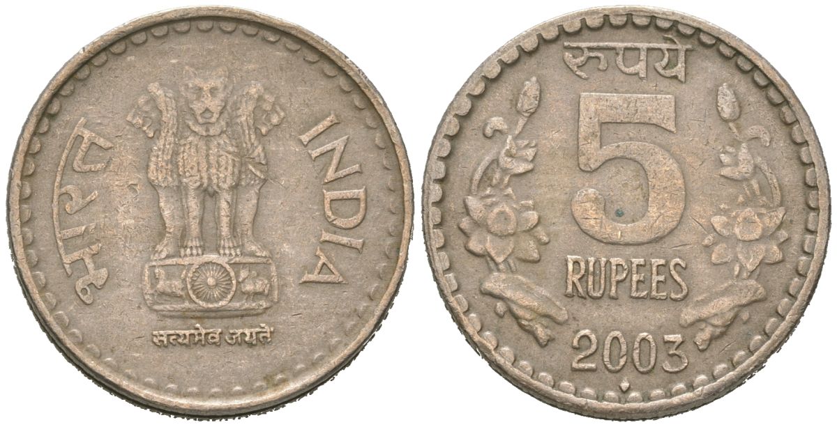 Индия 5 рупий 2003 "ромб" - Мумбаи, Рубчатый гурт с желобом внутри KM 154.1 медно-никель 4616-1032