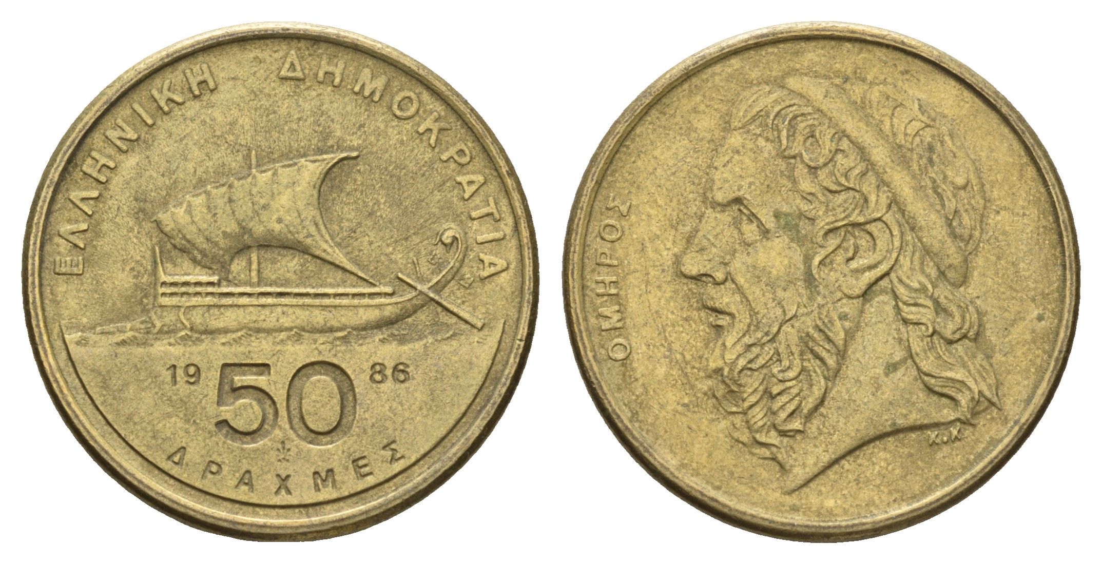 Греция 50 драхм 1986 Гомер, античный корабль KM 147 алюминиевая бронза 4678-1121