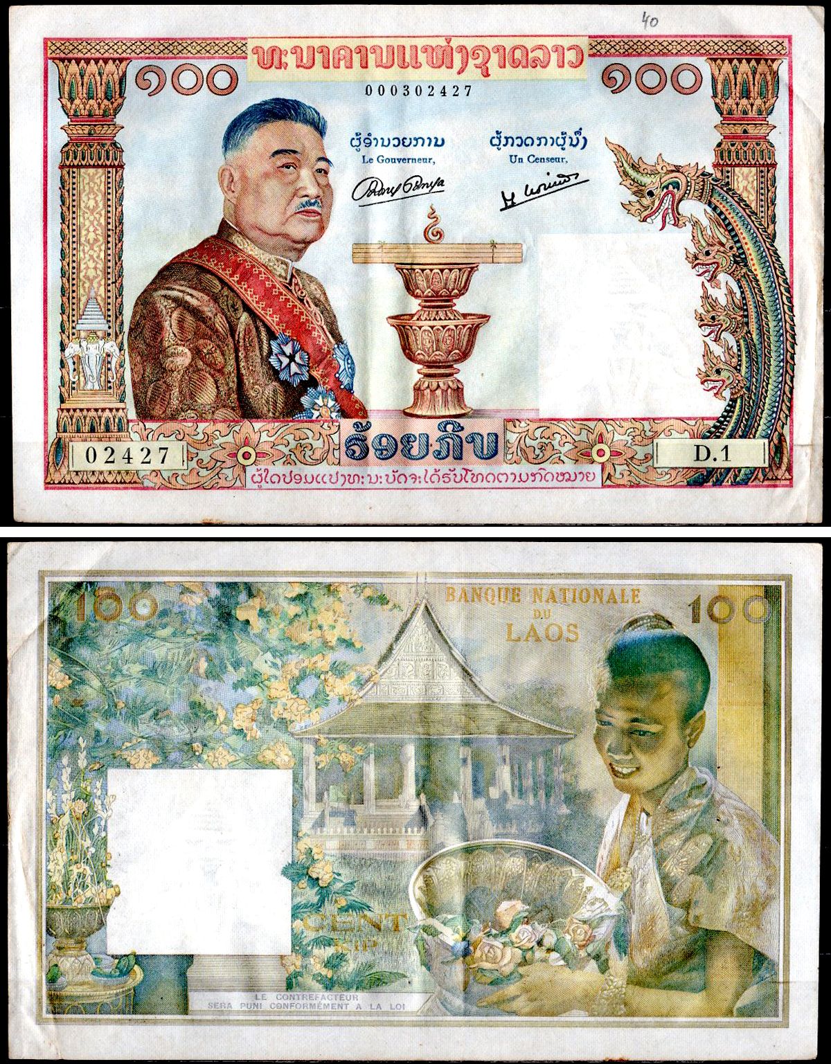 Лаос 100 кип ND (1957) Король Сисаванг Вонг, Храм Хо Пхра Кео, Вьентьян; женщина Pick 6 a бумага 435-69-2-1