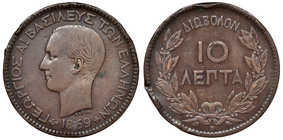 Греция 10 лепта 1869 ВВ, король Георг I (1863-1913) KM 43 медь 4117-534