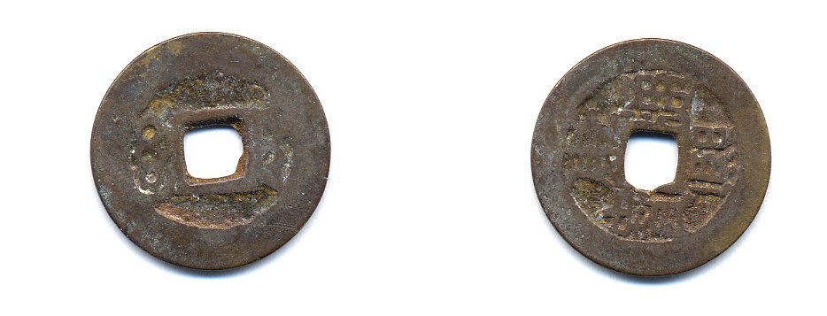 КИТАЙ 1 КЭШ ND 2,9 гр бронза 76-1245