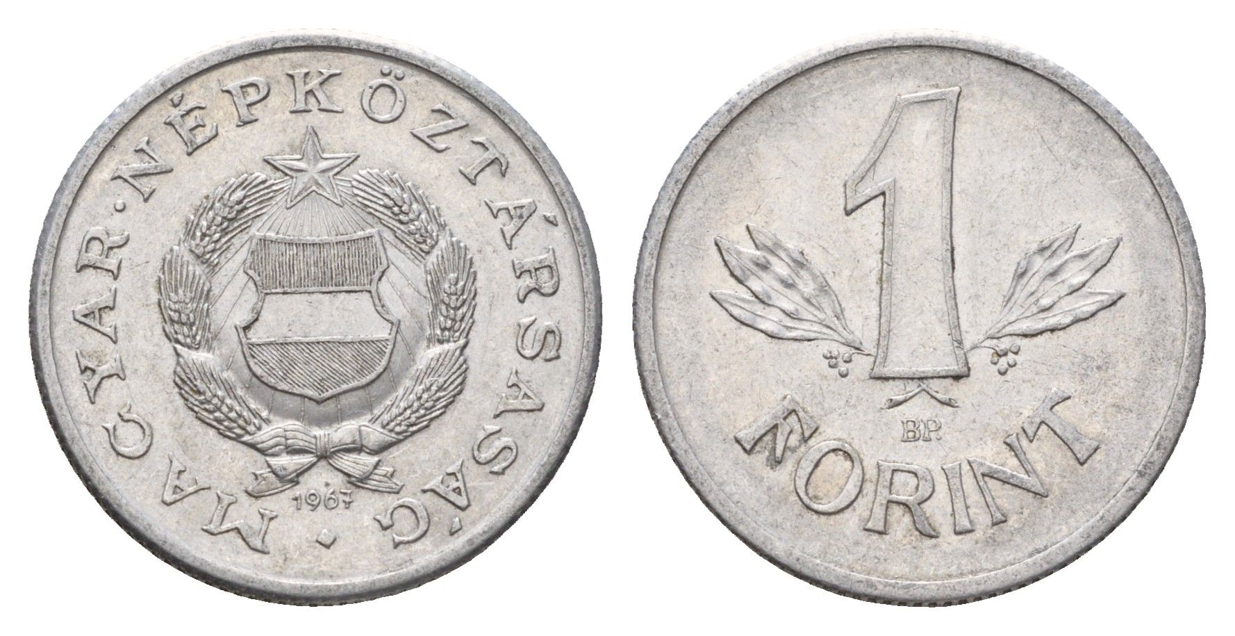 Венгрия 1 форинт 1967 ВР KM 575 алюминий 4146-113
