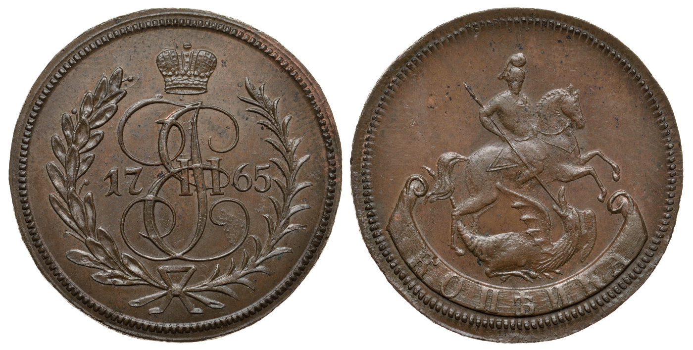 Россия 1 копейка 1765 Екатерина II (1762-1796 ), Екатеринбургский монетный двор, вес 20,09 гр., новодел, пьедфорт, 5 рублей по Трапезникову Биткин Н715 (R2) вариант, GM 38.10 вариант медь 10-015-64