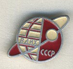 СССР ЗНАЧОК ND ВДНХ, ПАВИЛЬОН КОСМОС, КРАСНО-БЕЛЫЙ, ЛМД 7503-3-3