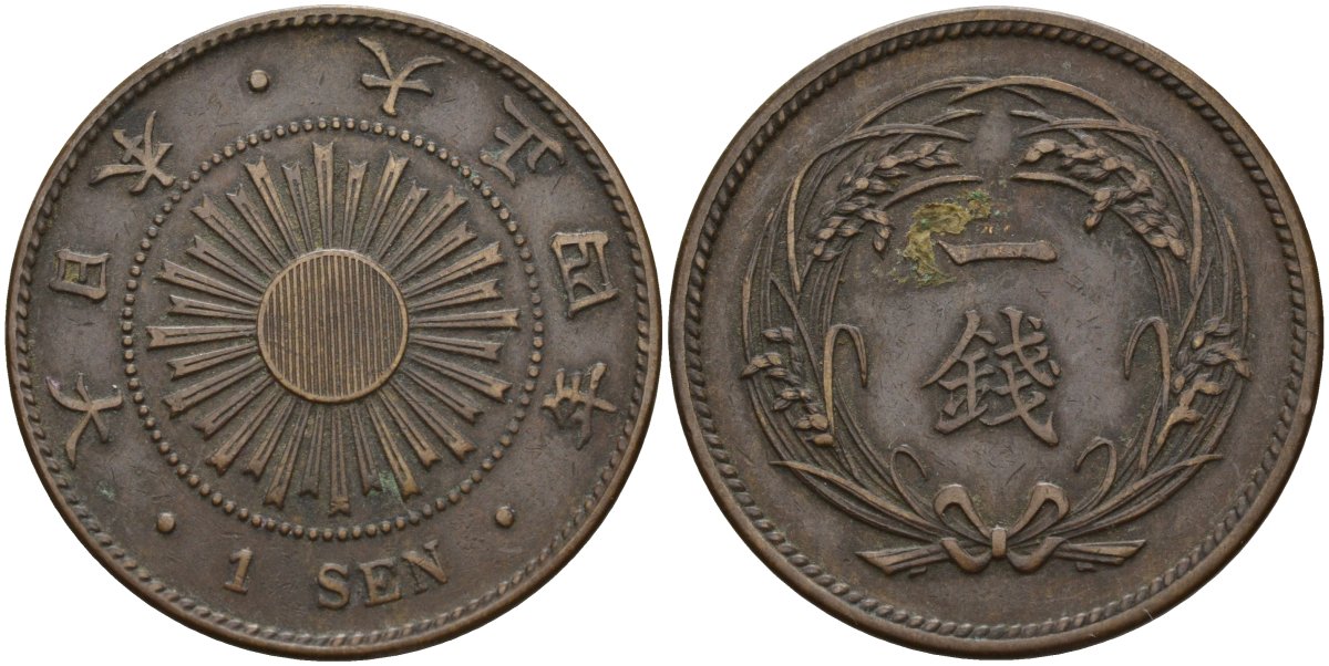 Япония 1 сен 1915 4 год, император Йошихито Тайсе (1912-1926) Y 35 бронза 4140-1121