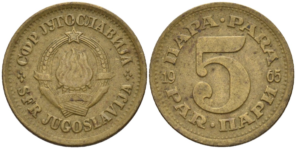 Югославия 5 пара 1965 KM 43 латунь 4154-541