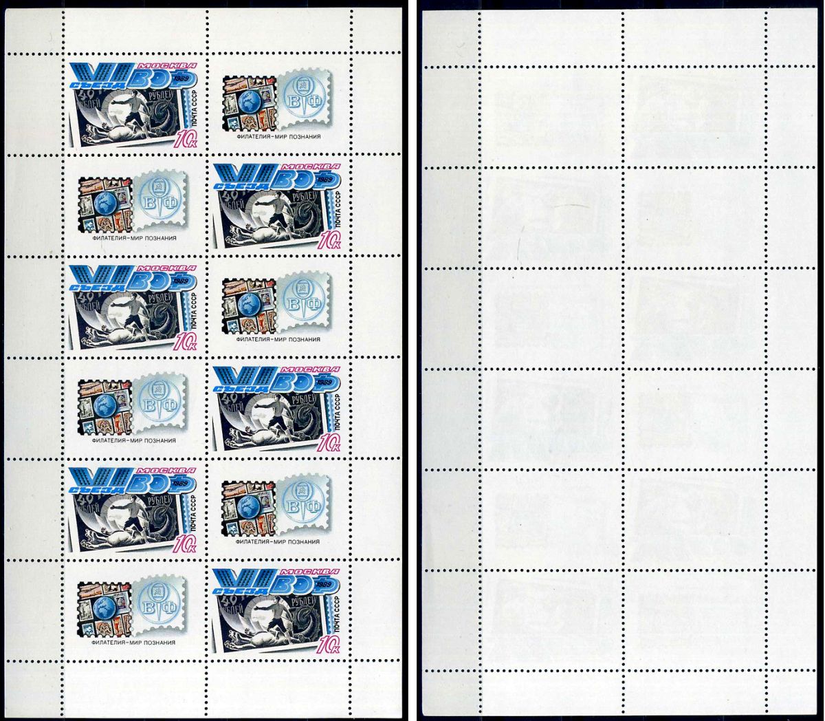 СССР блок, 6 марок с номиналом 10 копеек 1989 Михель 5981KB 8705-31-1-1