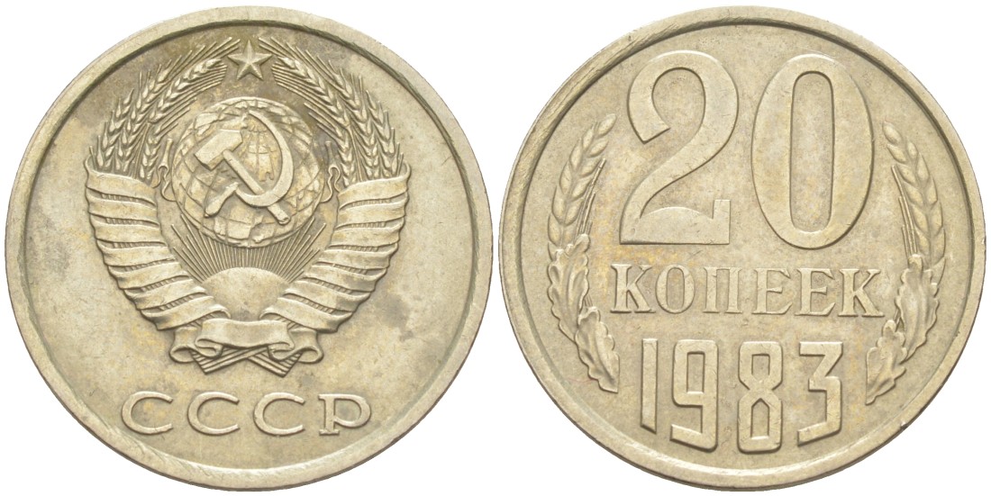 СССР 20 копеек 1983 KM 132, Федорин 149 медь цинк никель 4114-717