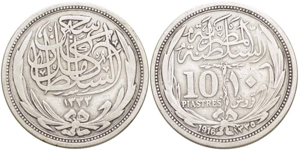 Египет 10 пиастров 1916 АН1335, Хусейн Камиль (1914-1917), Британский протекторат KM 319 серебро 4527-133