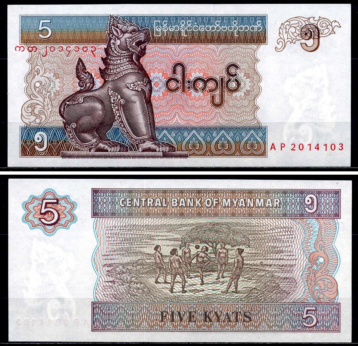 Мьянма 5 кьятов ND (1995) Pick 70 b бумага UNC (пресс) 446-87-3