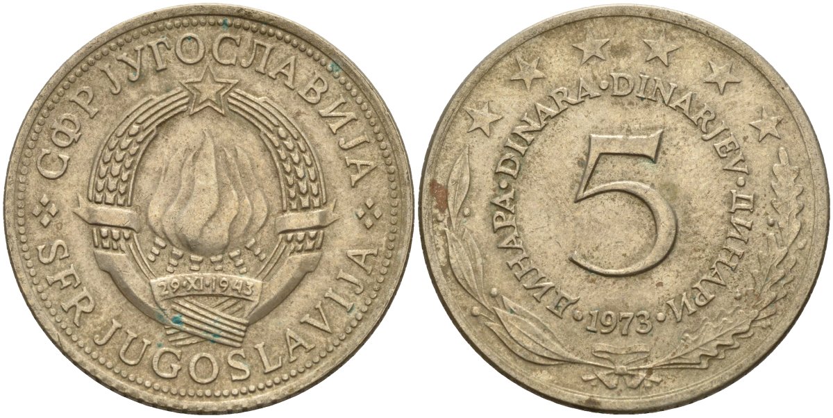 Югославия 5 динаров 1973 KM 58 медь цинк никель 4155-1027