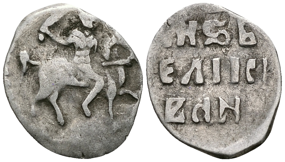 ВЕЛИКОЕ КНЯЖЕСТВО МОСКОВСКОЕ ДЕНГА 1535 - 1547 ИВАН IV ВАСИЛЬЕВИЧ, МОСКОВСКИЙ МОНЕТНЫЙ ДВОР, 0,34 ГР ГиК №43 серебро 262-819