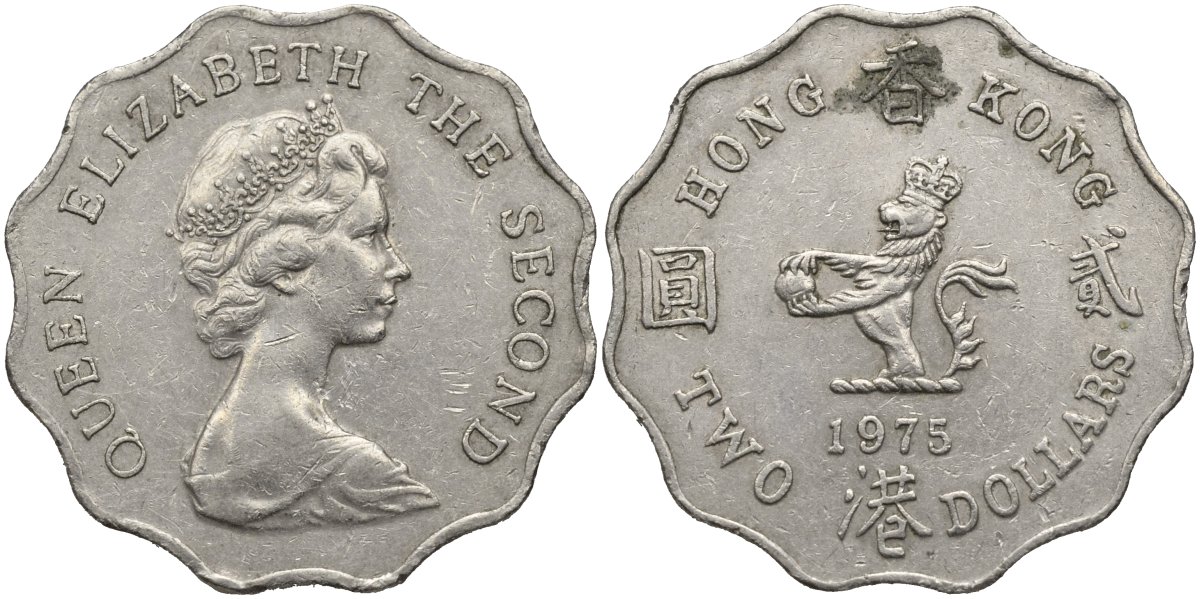 Гонконг 2 доллара 1975 Елизавета II (1952-2022) KM 37 медно-никель 4175-425