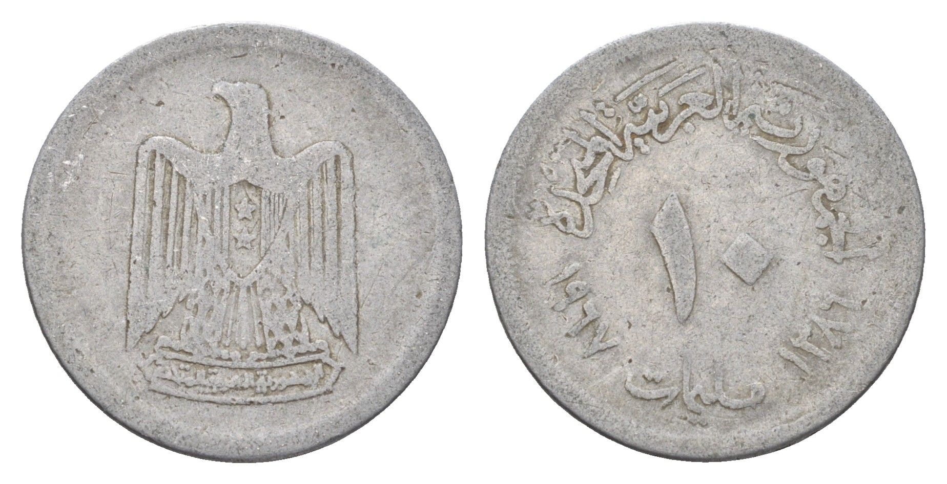 Египет 10 миллим 1967 KM 411 алюминий 4660-1247