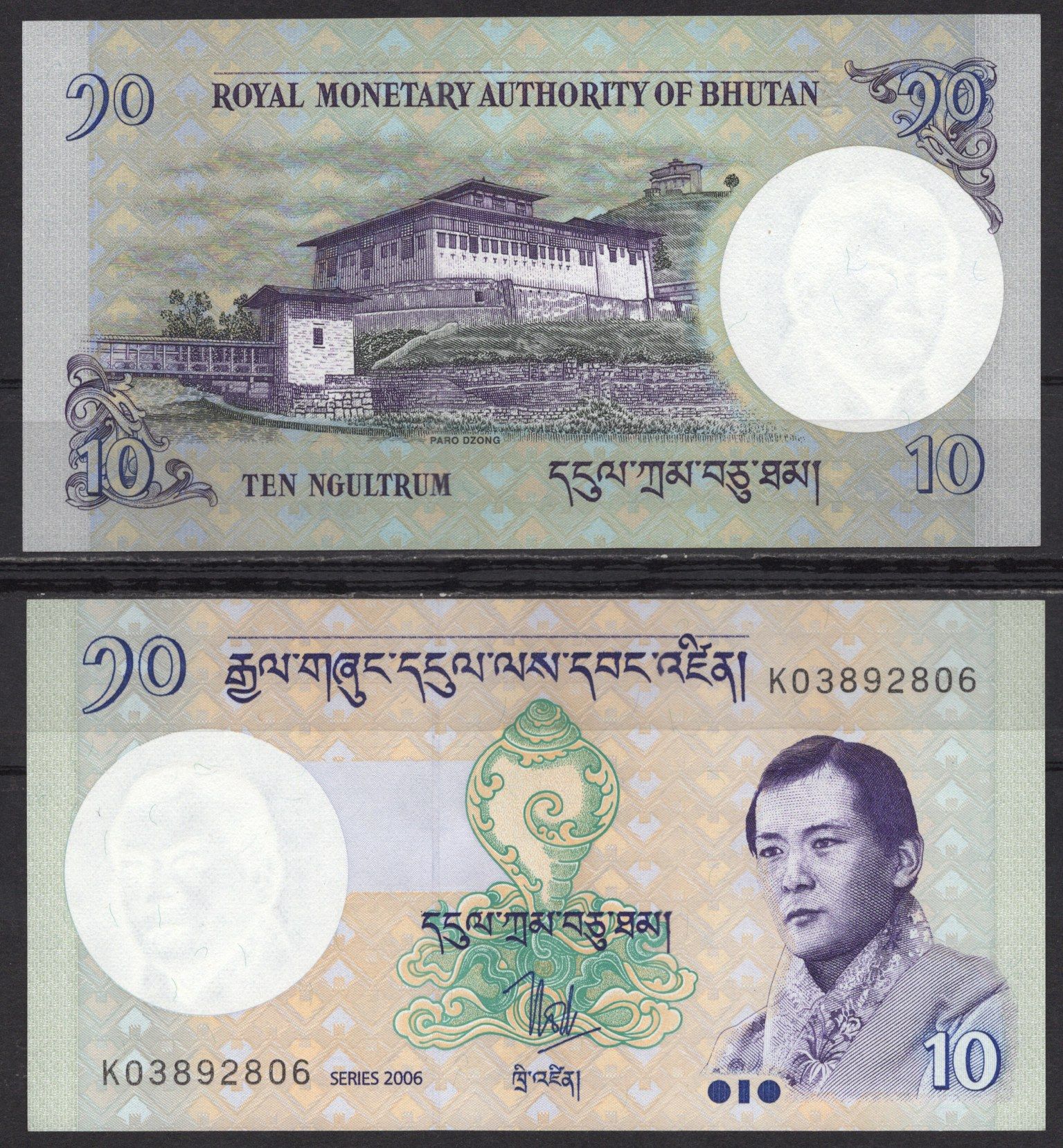 Бутан 10 нгултрум 2006 Pick 29 a бумага UNC (пресс) 7220-75-2-2