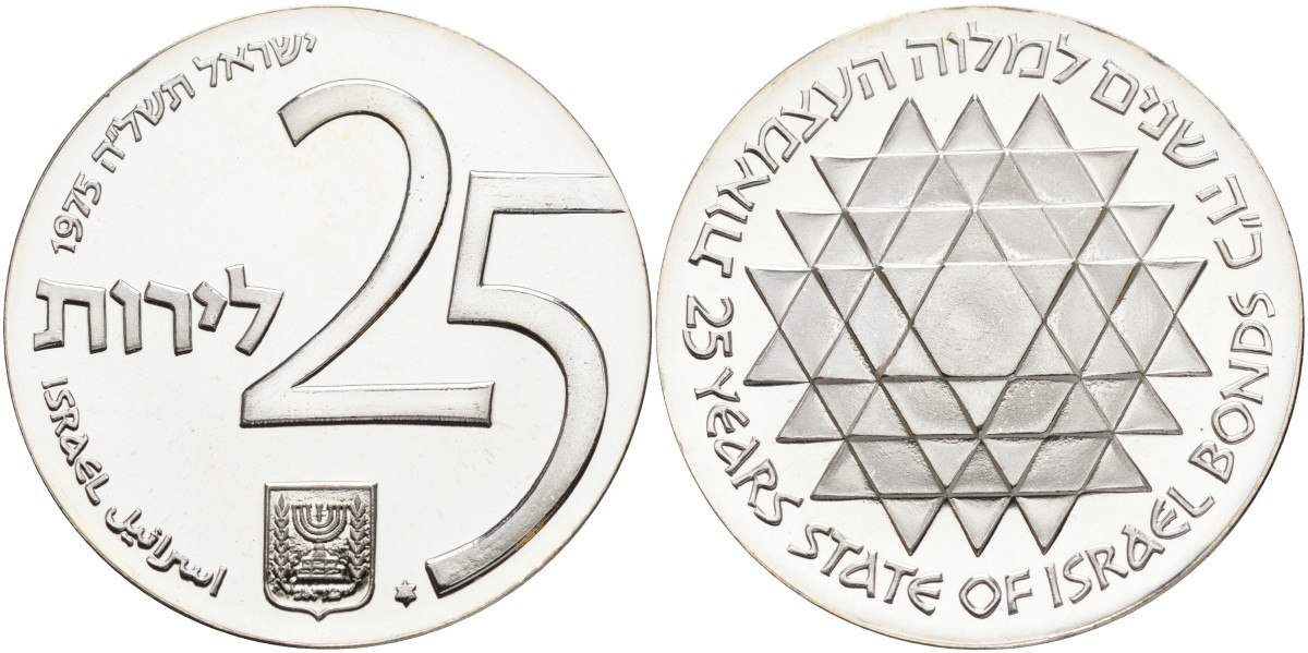 Израиль 25 лир 1975 25 лет программе Израильских облигаций, в оригинальном буклете, сертификат KM 81 серебро BUNC 5-6-3-80