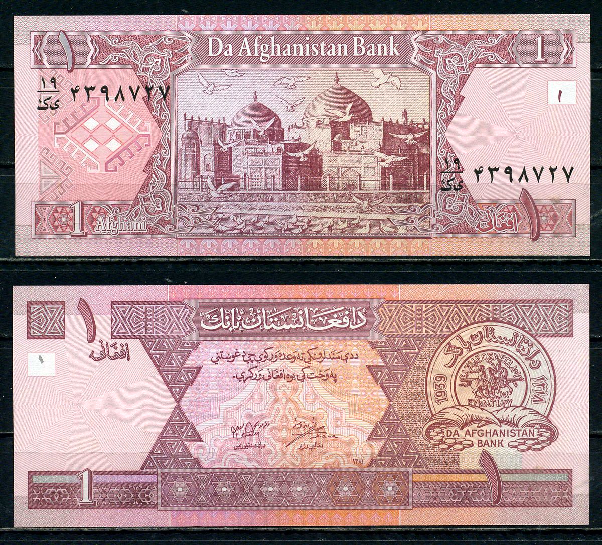 Афганистан 1 афгани 2002 Голубая мечеть Pick 64 a бумага UNC (пресс) 2192-9-1-1