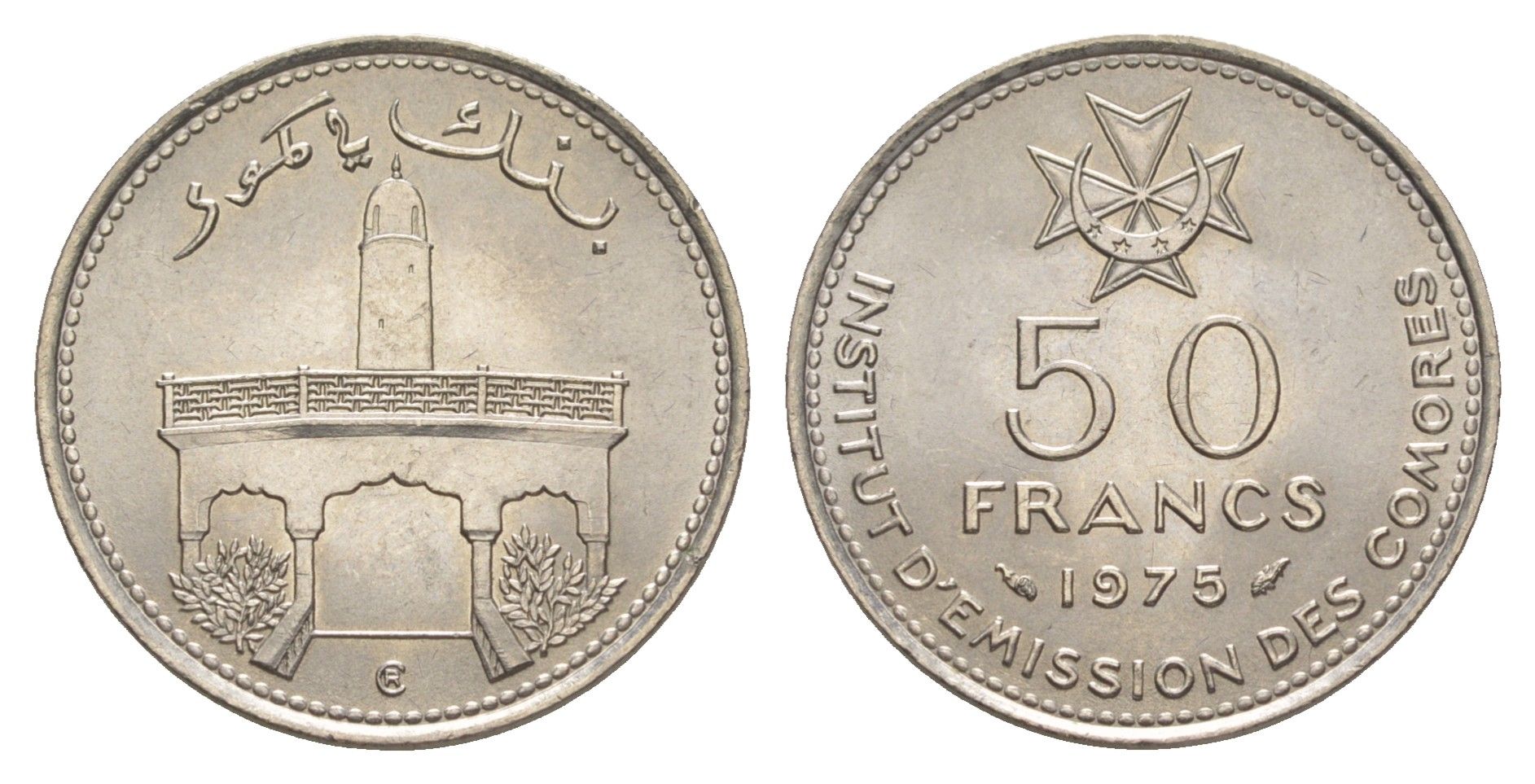 Коморские Острова (Коморы) 50 франков 1975 KM 9 никель UNC 603-1431