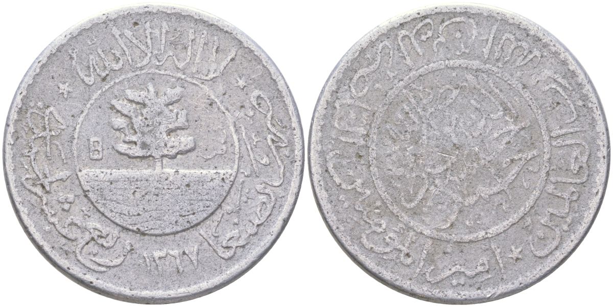 Йемен 1/40 риала 1948 AH 1367, Ахмед бен Яхья (1948-1962) Y 19 алюминий 4161-417