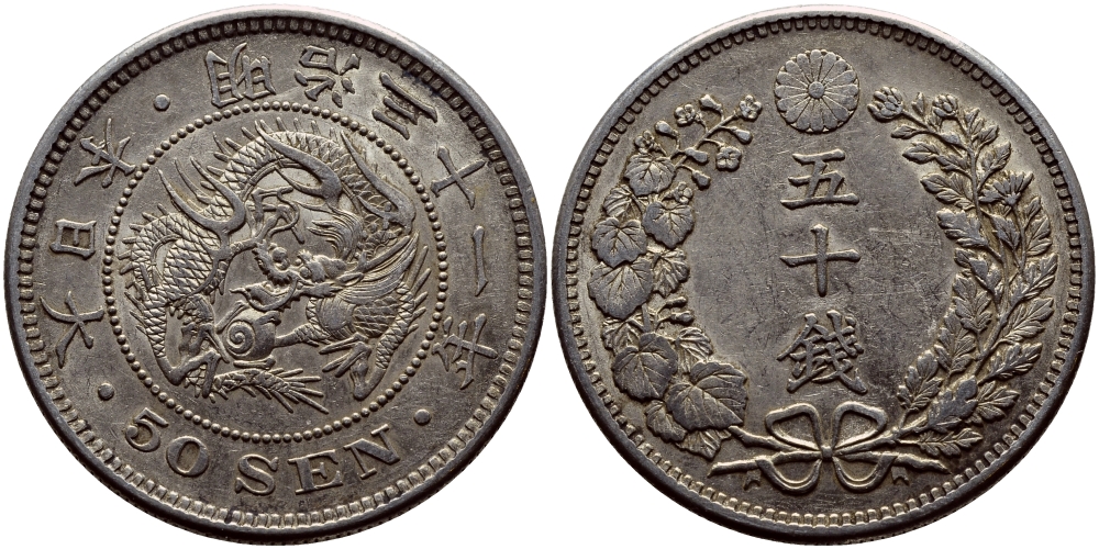 Япония 50 сен 1898 31 год, император Мэйдзи (1867-1912) KM 25 серебро 3896-613