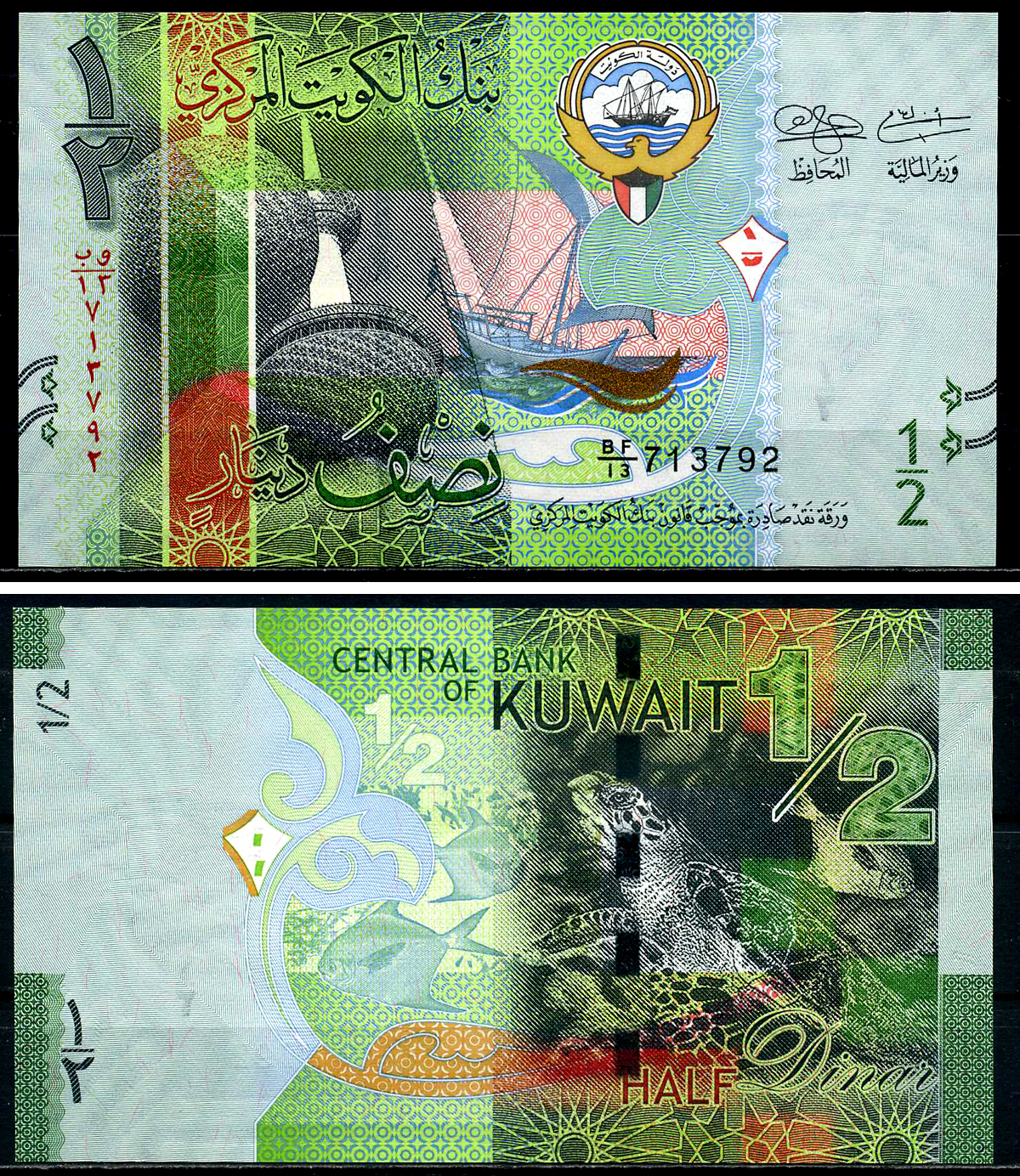 Кувейт 1/2 динара ND (2014) Кувейтские башни, черепаха, рыба Pick 30а бумага UNC (пресс) 446-79-1