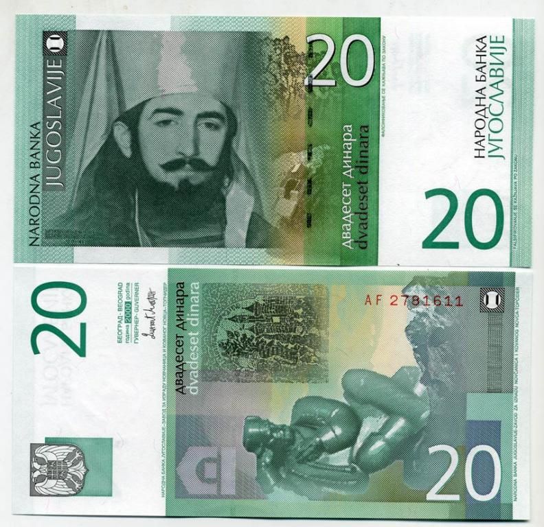 Югославия 20 динаров 2000 Петр II Петрович Pick 154 бумага UNC (пресс) 450-125-2