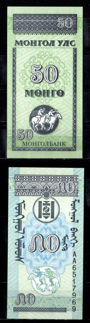 Монголия 50 монго ND (1993) Pick 51 бумага UNC (пресс) 2195-43-1-1