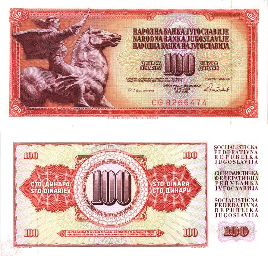 ЮГОСЛАВИЯ 100 ДИНАРОВ 1986 16 МАЯ 1986, ПОДПИСЬ 13 Pick 90с бумага UNC (ПРЕСС) 7548-6-3-2