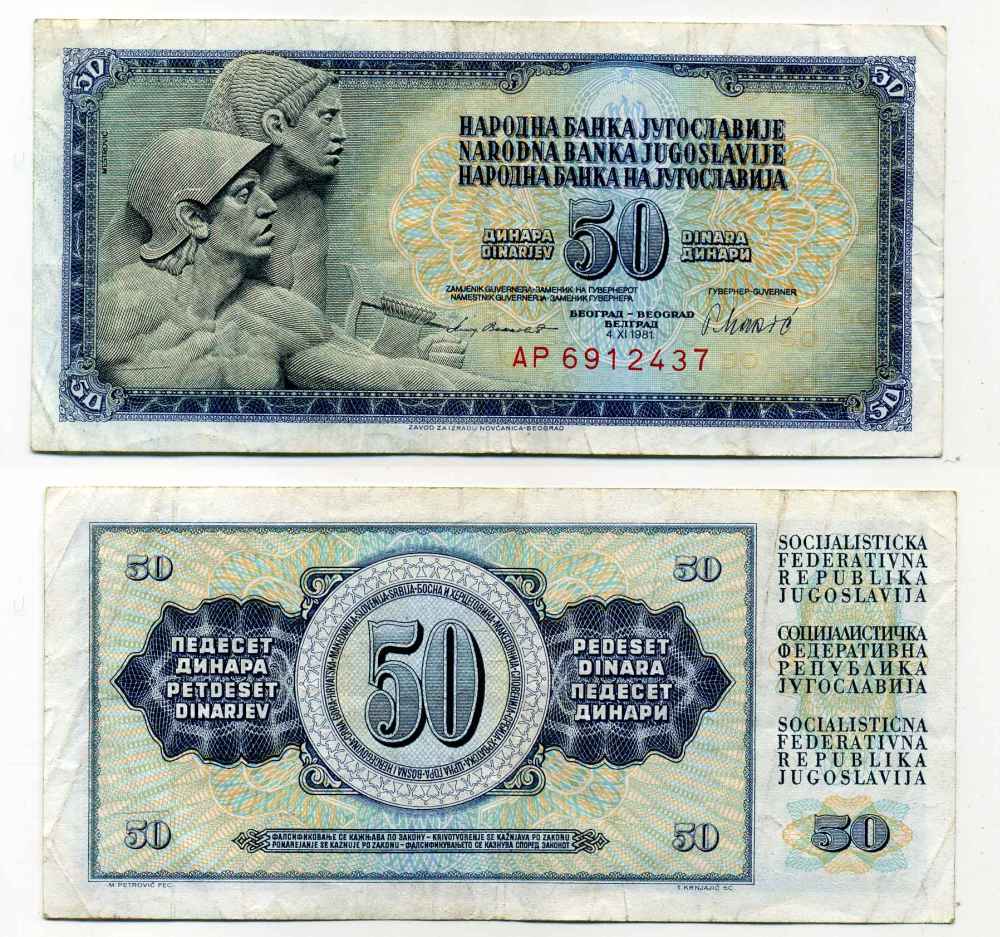 ЮГОСЛАВИЯ 50 ДИНАРОВ 1981 4 НОЯБРЯ 1981, ПОДПИСЬ 11, С ЗАЩИТНОЙ ПОЛОСОЙ Pick 89b бумага 8588-44-2-1