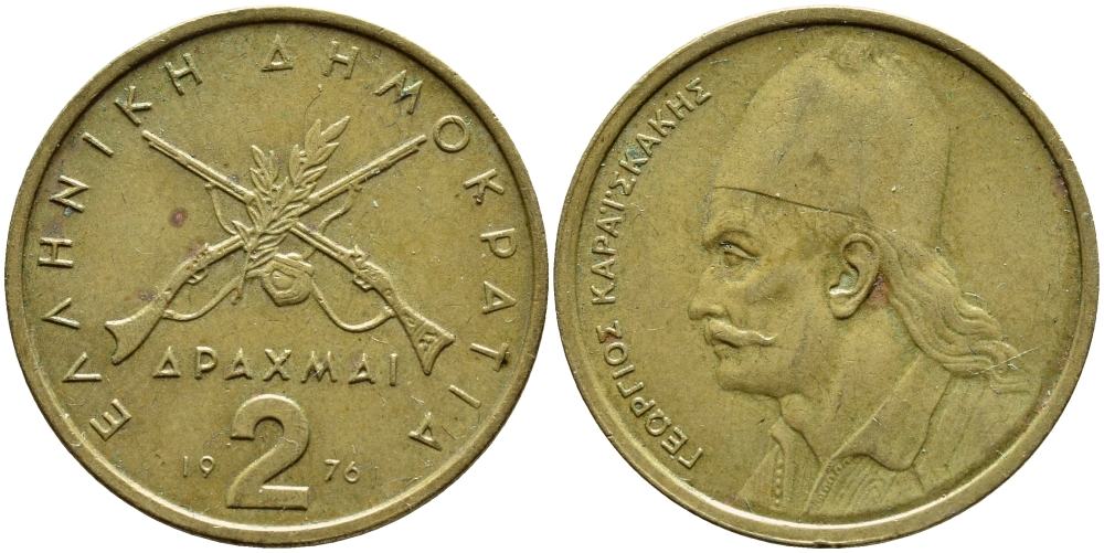 ГРЕЦИЯ 2 ДРАХМА 1976 ГЕОРГИОС КАРАИСКАКИС KM 117 никель латунь 4395-427