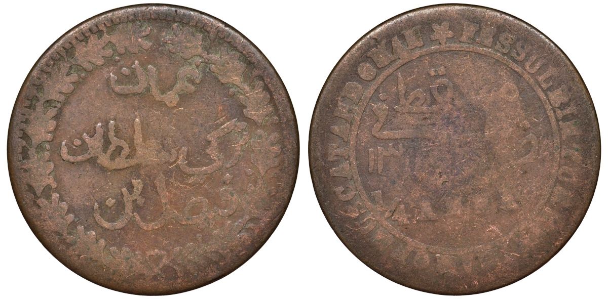 Султанат Маскат и Оман 1/4 анна (байса) 1895 AH 1315, Фейсал бен Турки (1888-1913) KM 12.2 медь 51-1027