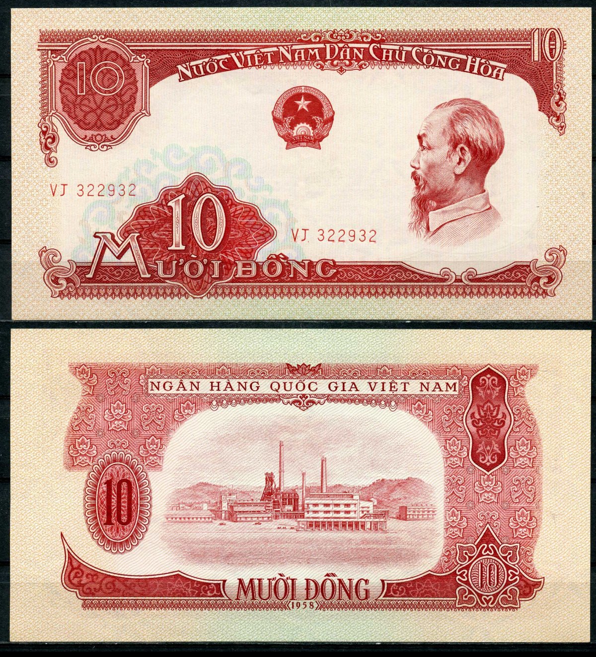 Вьетнам 10 донгов 1958 Pick 74a бумага UNC (пресс) 451-416-2