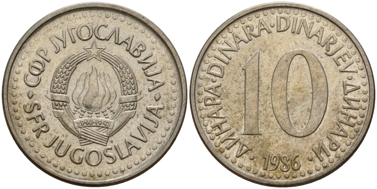 Югославия 10 динаров 1986 KM 89 медно-никель 4159-825