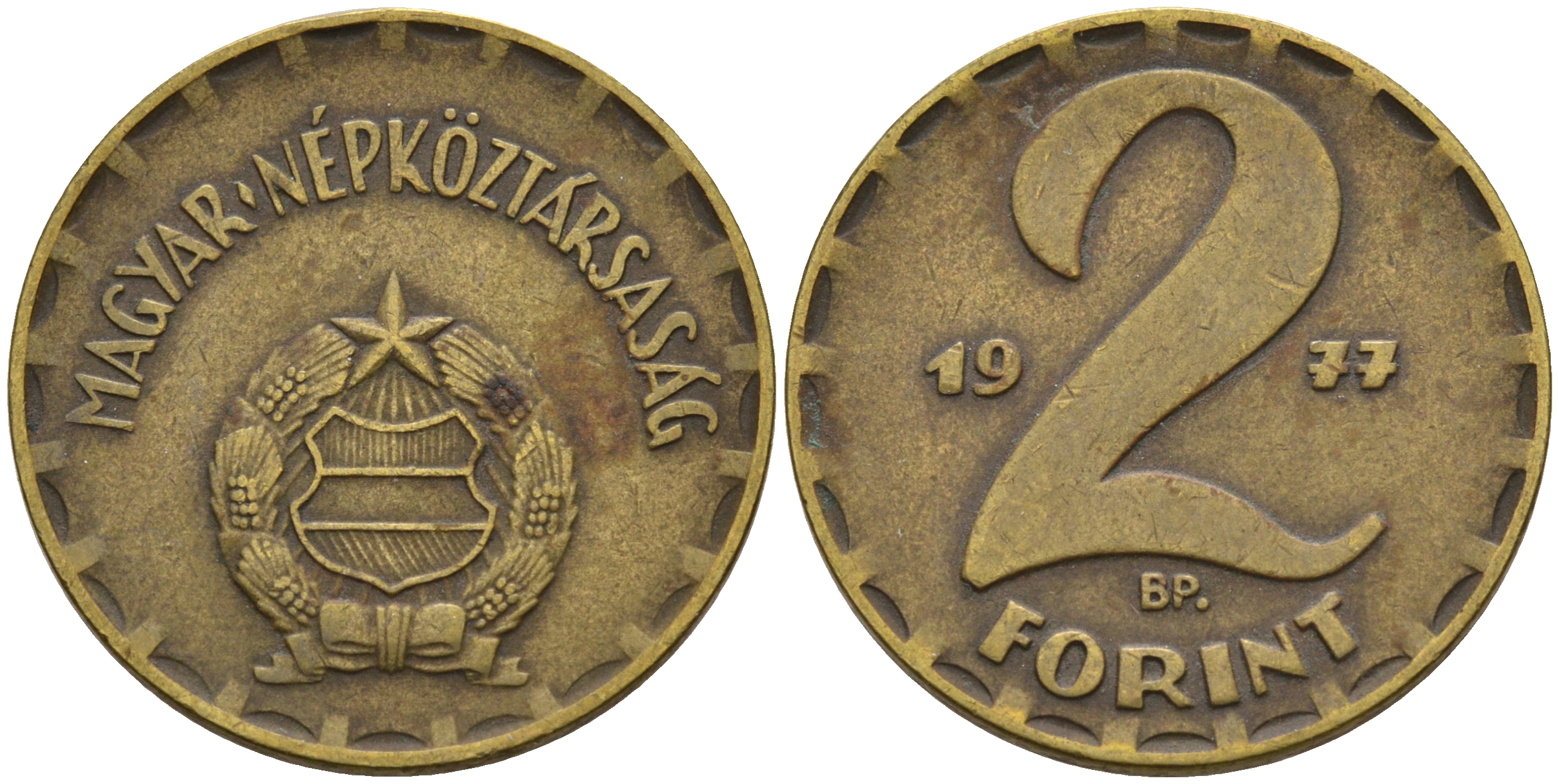 Венгрия 2 форинта 1977 ВР KM 591 латунь 4563-925