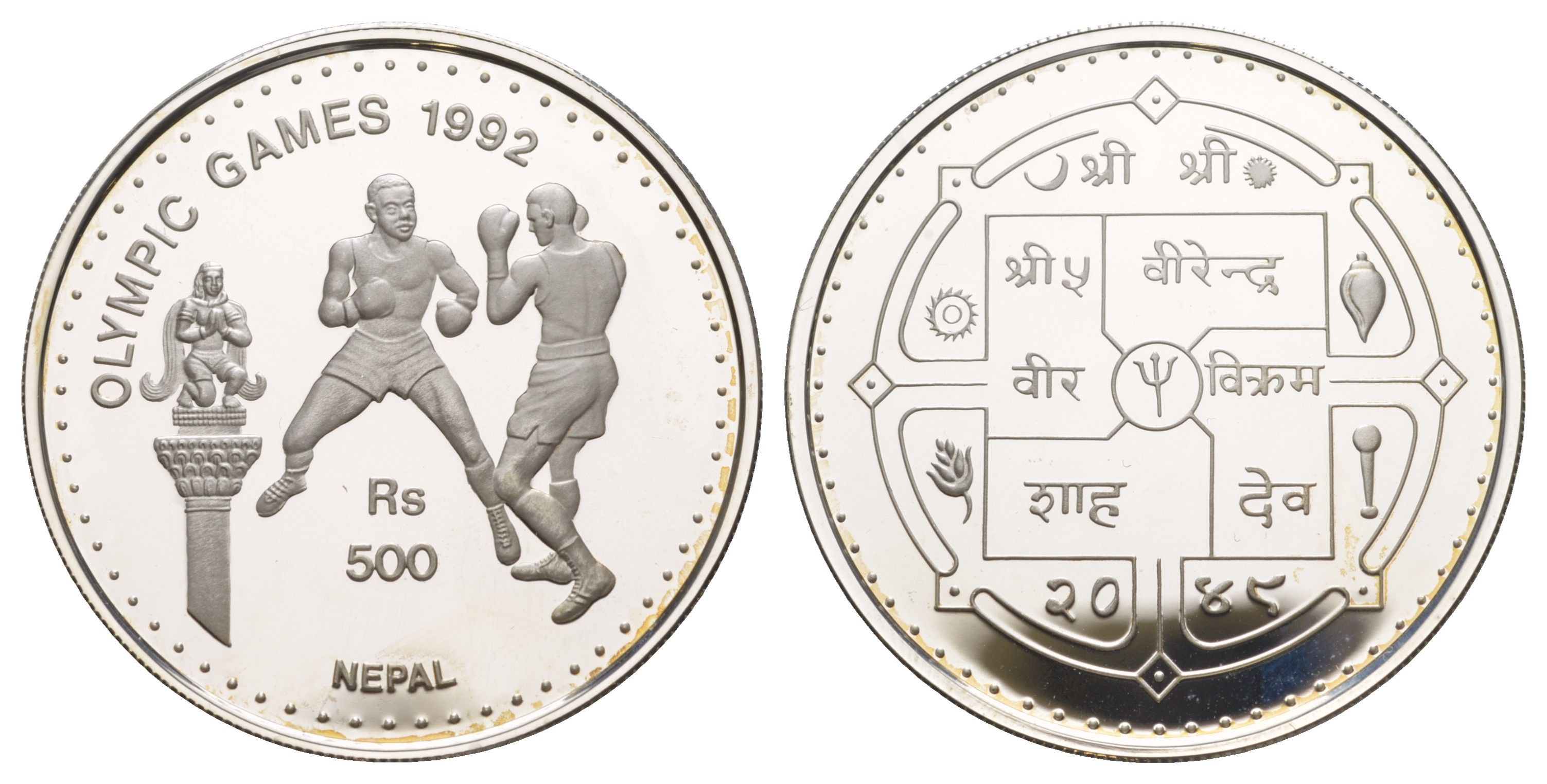 Непал 500 рупий 1992 BS 2049, XXV Летние Олимпийские игры, Барселона 1992 - Бокс KM 1058 серебро PROOF 1079-9-41