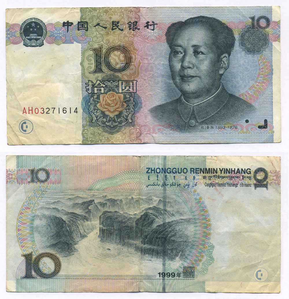 Китай 10 юаней 2005 Мао Цзедун Pick 904 бумага 7147-48-1-2