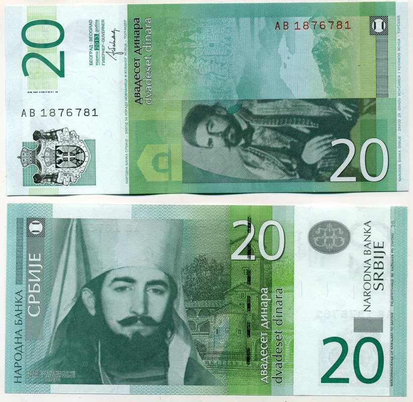 Сербия 20 динаров 2013 Петр II Петрович, номер радар AB 1876781 Pick 55 b бумага UNC (пресс) 445-43-2