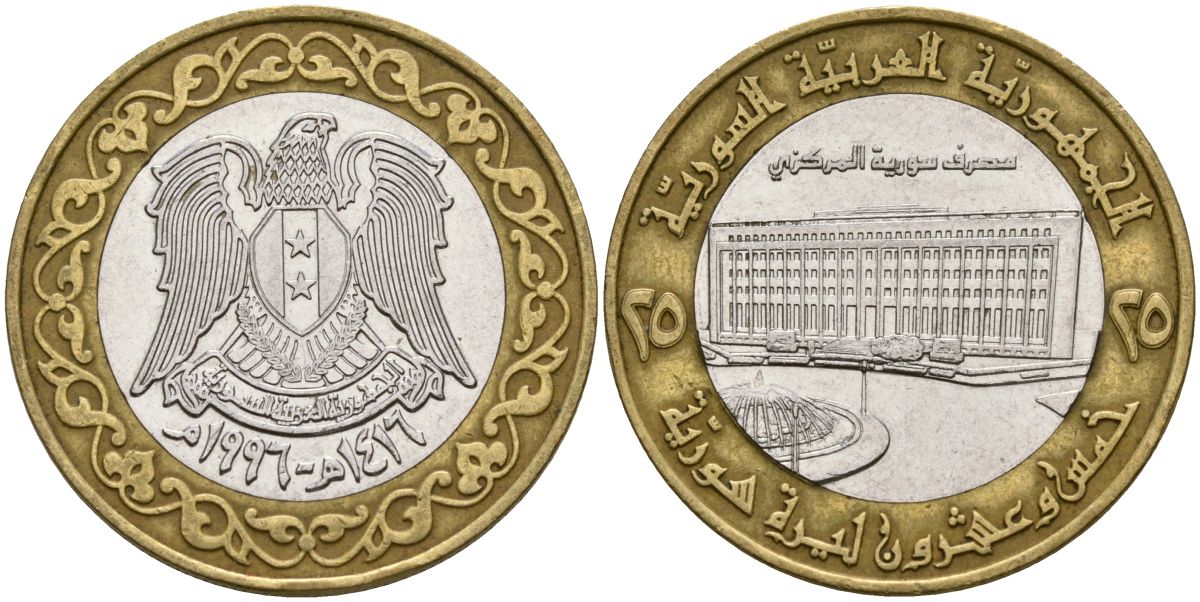 Сирия 25 фунтов 1996 Центральный банк KM 126 биметалл 4135-333