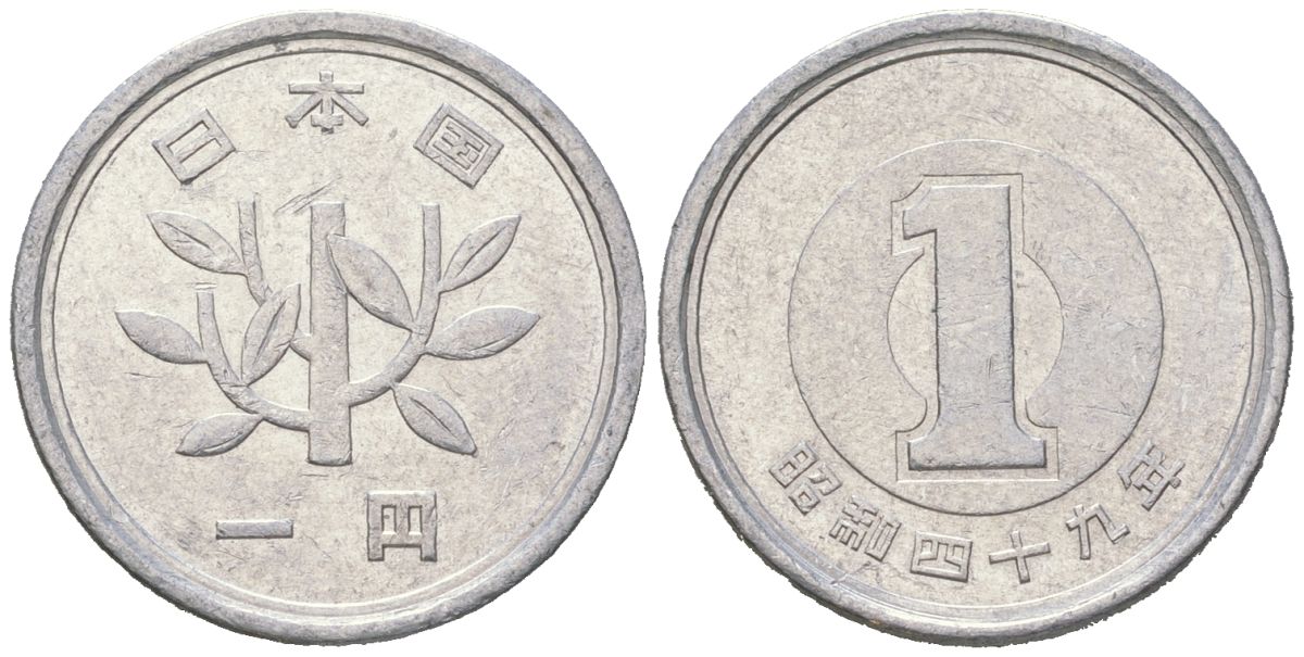 Япония 1 йена 1974 Yr. 49, Хирохито (1926-1989) KM 74 алюминий 4606-611