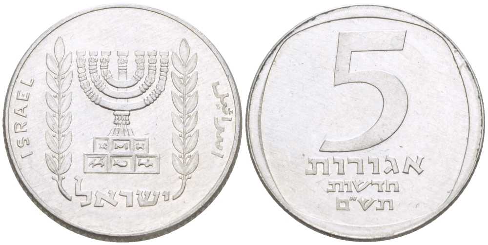Израиль 5 новых агора 1980 JE 5740 KM 107 алюминий 105-1163