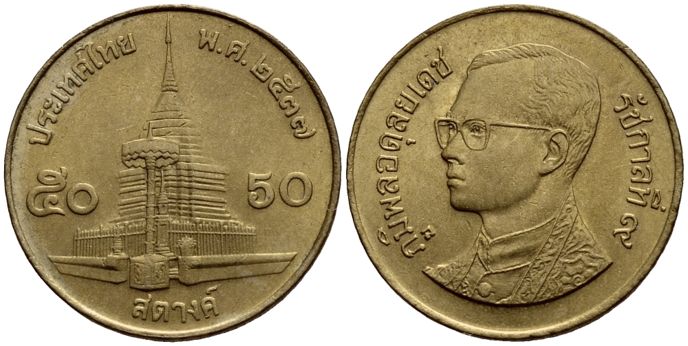 ТАИЛАНД 50 САТАНГОВ = 1/2 БАТА 1994 (2537 ГОД) KM 203 латунь 54-968