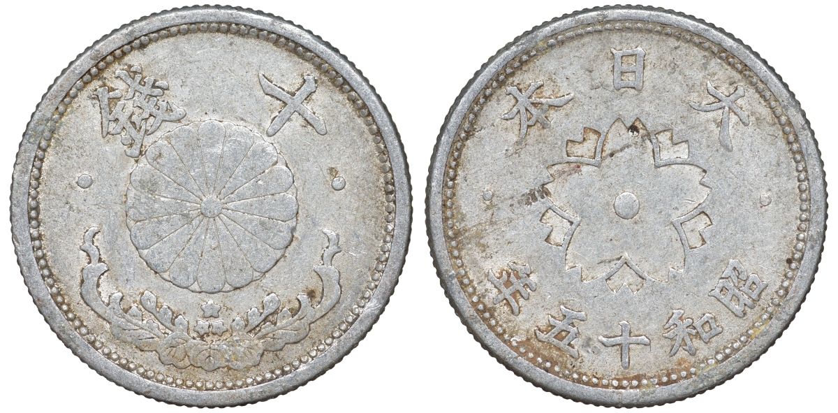 Япония 10 сен 1940 Год 15 Y 61.1 алюминий 4132-725