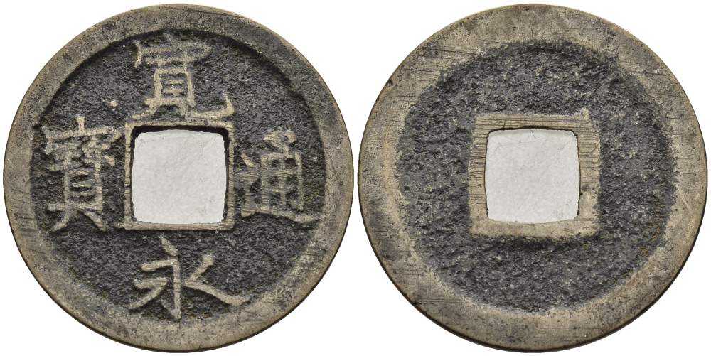 ЯПОНИЯ 1 МОН 1636-1654 ШИН КАНЕЙ ЦУХО KM С# 1.1 бронза 4511-736