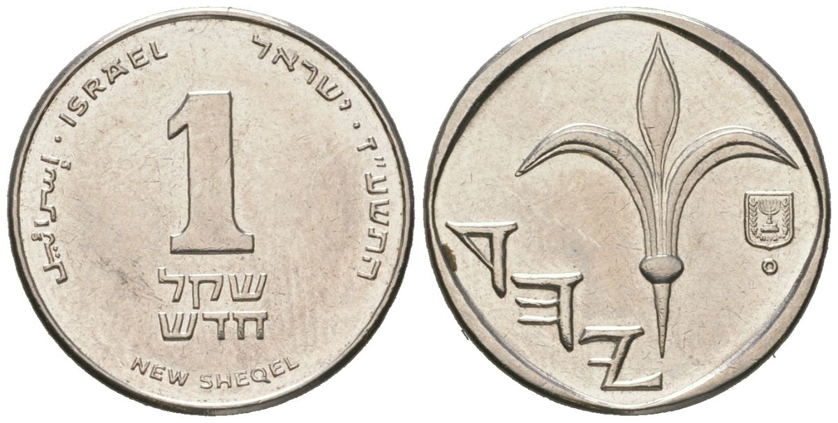 Израиль 1 новый шекель 1985 JE 5745 KM 160 медно-никель aUNC 4609-1211