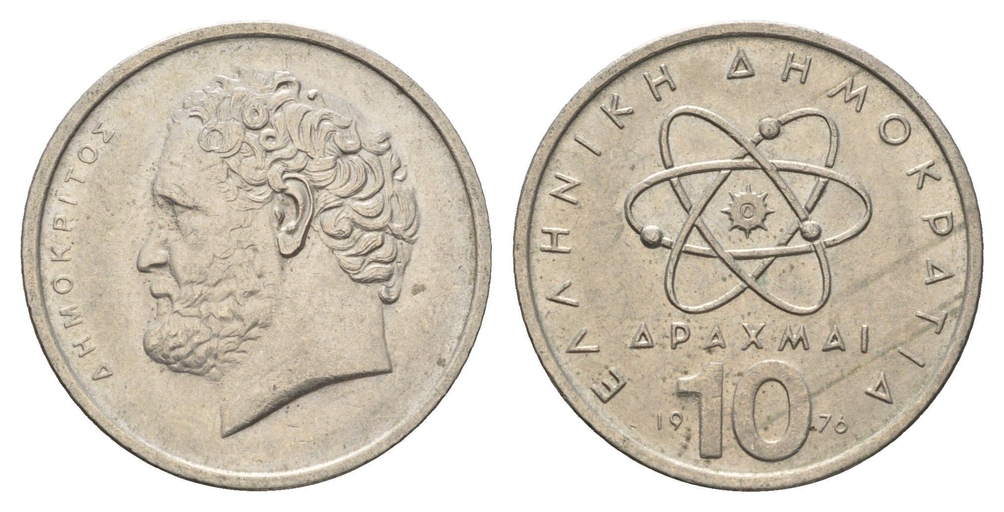 Греция 10 драхм 1976 Демокрит KM 119 медно-никель 4673-1035