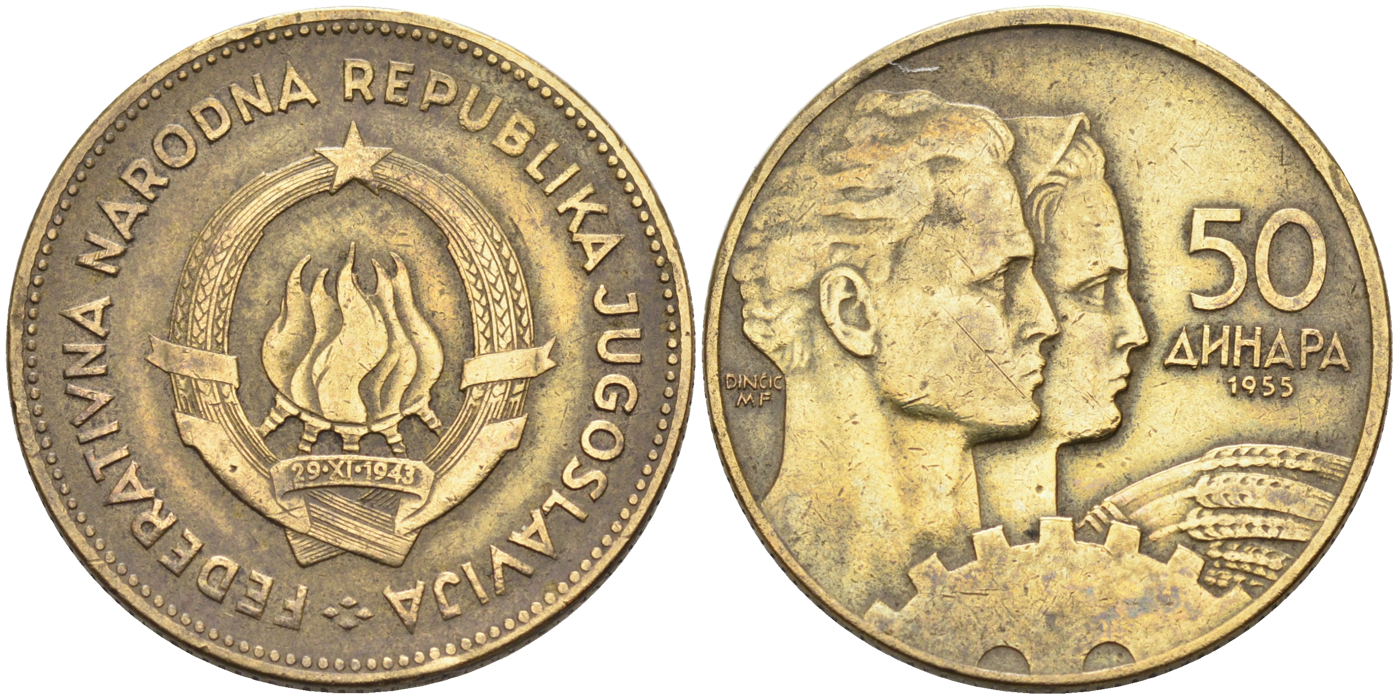 Югославия 50 динаров 1955 KM 35 алюминиевая бронза 4589-151