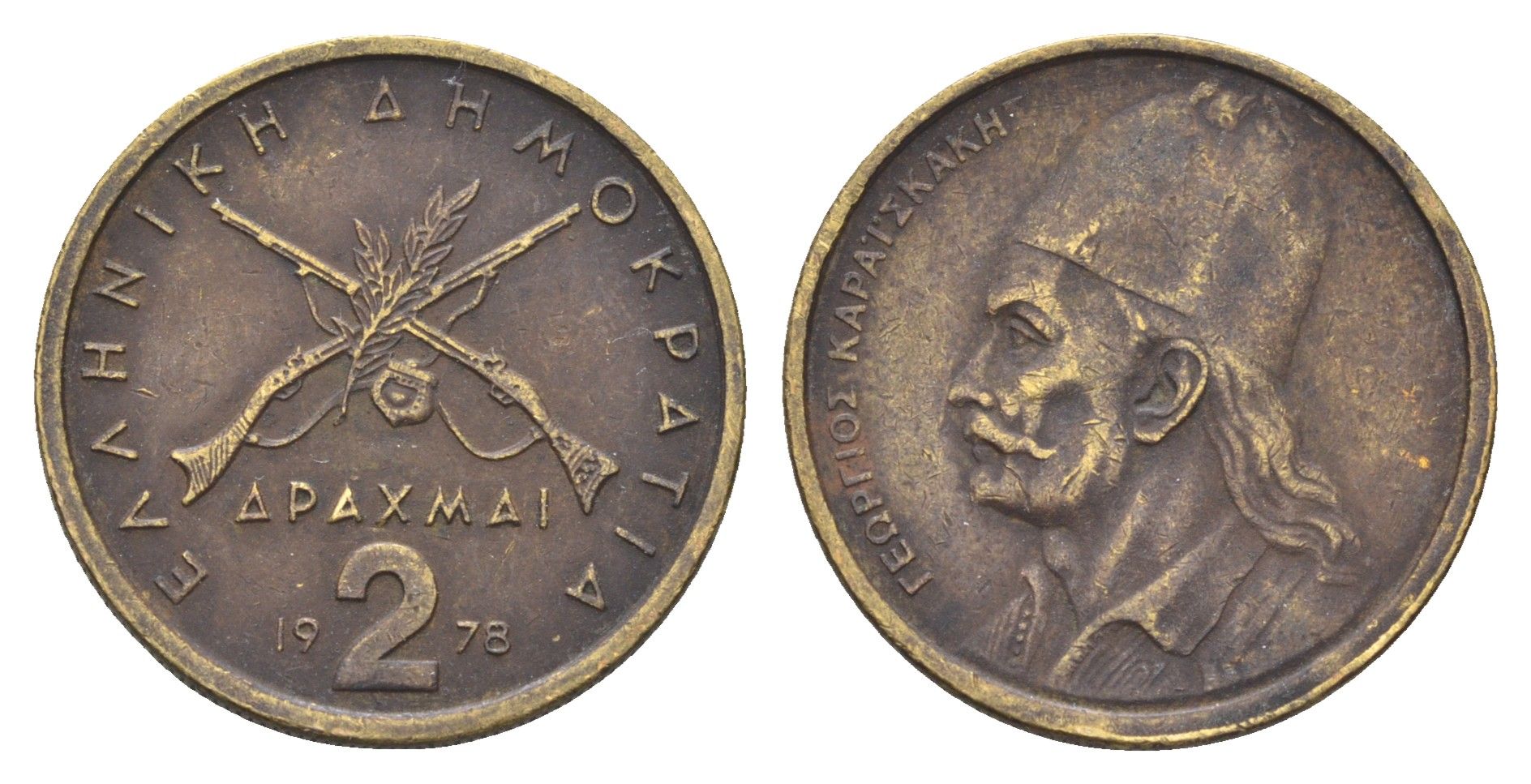 Греция 2 драхмы 1978 Георгиос Караискакис KM 117 никель латунь    4660-726