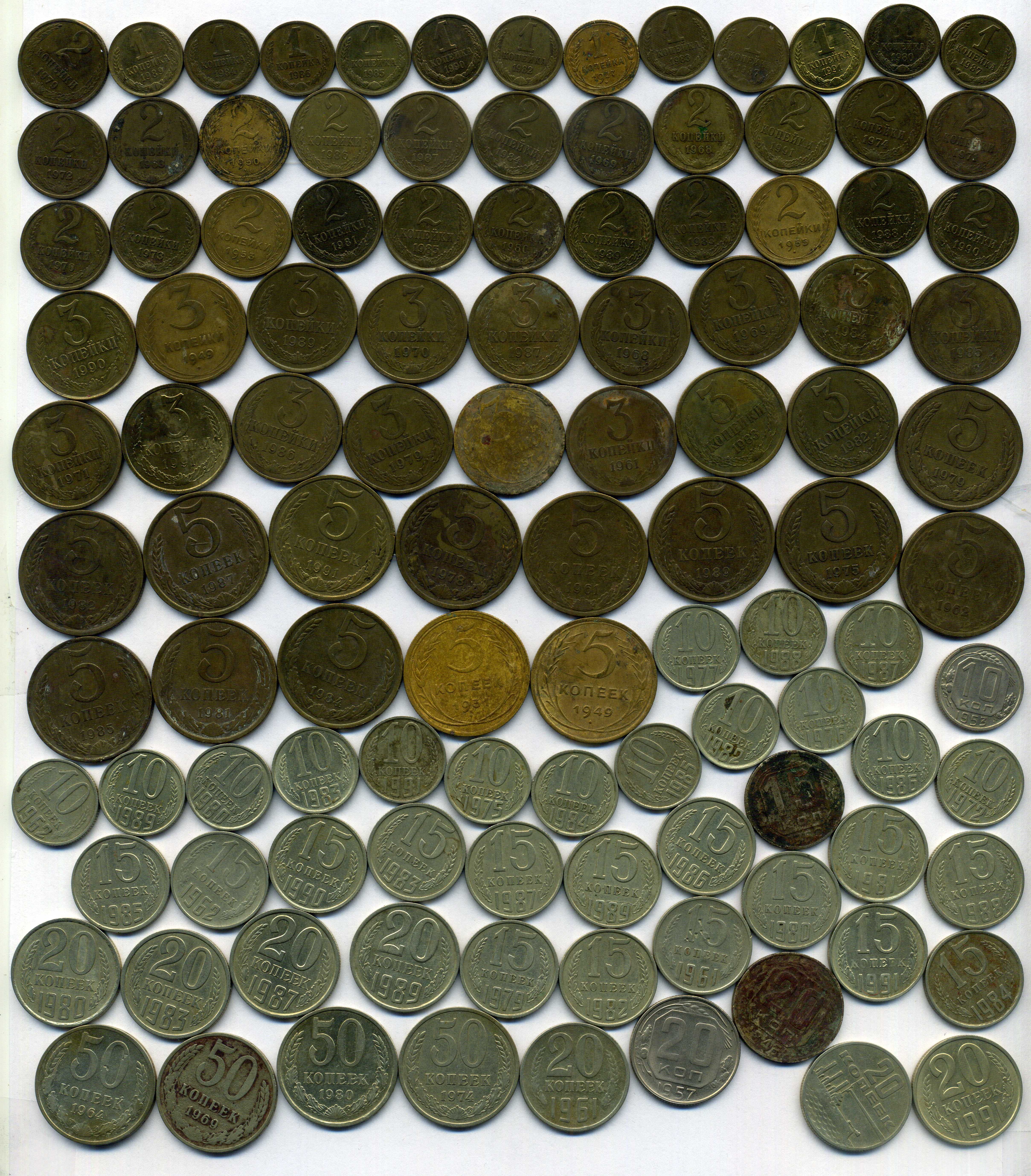 СССР лот из 111 монет (без повторов) 1931-1991 KOM1-15-02