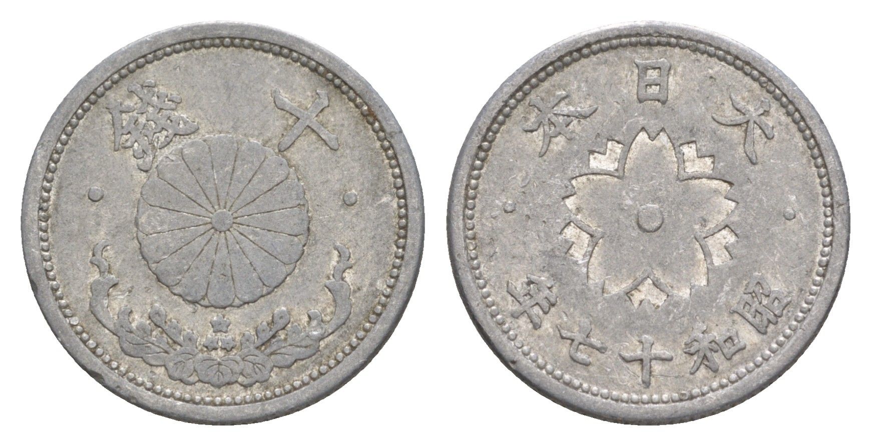 Япония 10 сенов 1942 Год 17, Император Хирохито Сева (1926-1989) Y 61.2 алюминий 4614-616