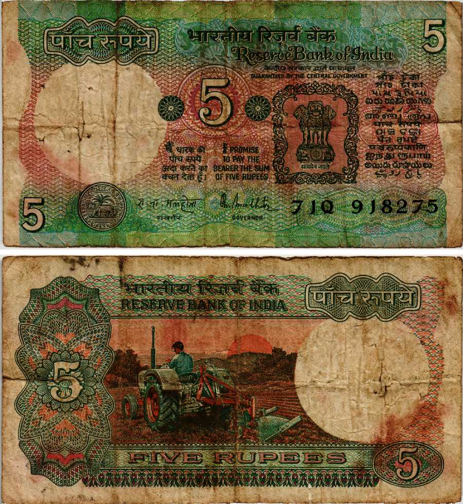 ИНДИЯ 5 РУПИЙ 1975 ТРАКТОР, БЕЗ БУКВЫ, ПОДПИСЬ 85 Pick 80о бумага 6281-45-3-1